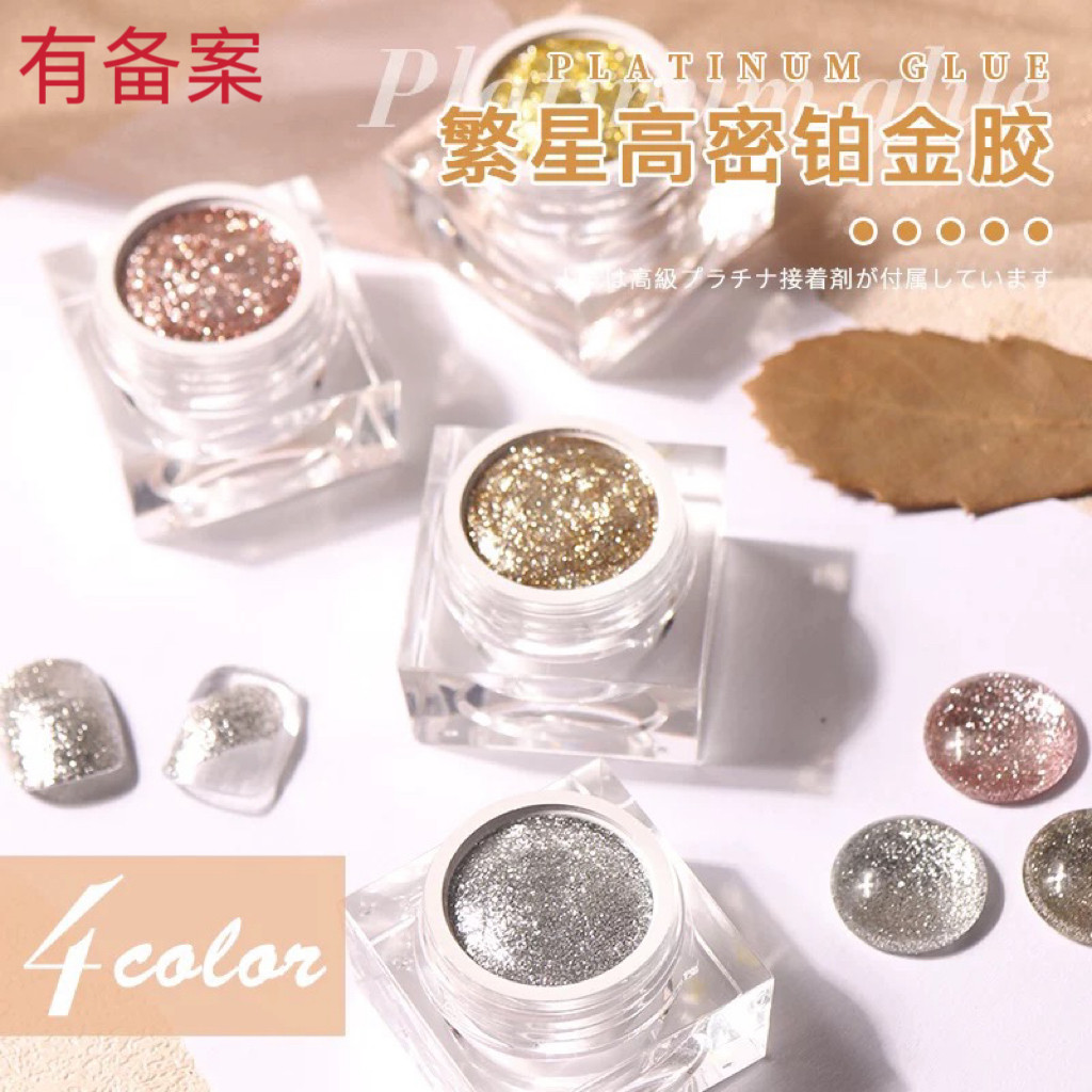 高密度铂金胶彩绘拉线胶繁星铂猫眼胶闪粉甲金银爆闪日式甲油胶