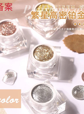 高密度铂金胶彩绘描边繁星