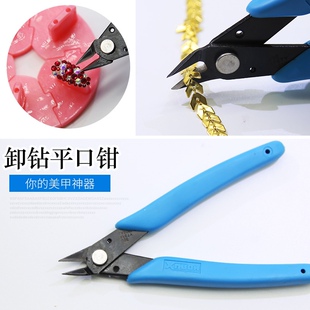 美甲工具卸钻钳子金属剪链条剪刀小钳子大力剪拆钻卸甲饰品省力