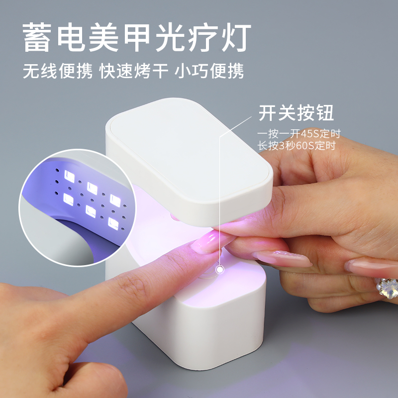 蓄电美甲灯粘穿戴甲片灯家用指甲油胶烤灯速干不黑手美甲店用
