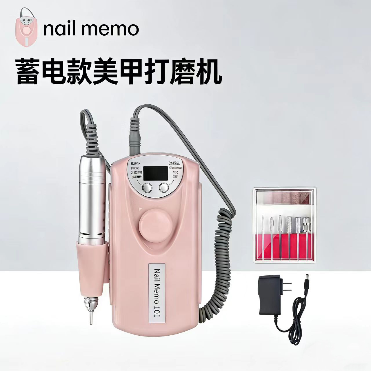 十沫美甲打磨机电动卸甲机修指甲专业美甲店专用磨甲机卸甲手柄