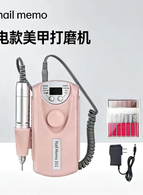 十沫美甲打磨机电动卸甲机修指甲专业美甲店专用磨甲机卸甲手柄