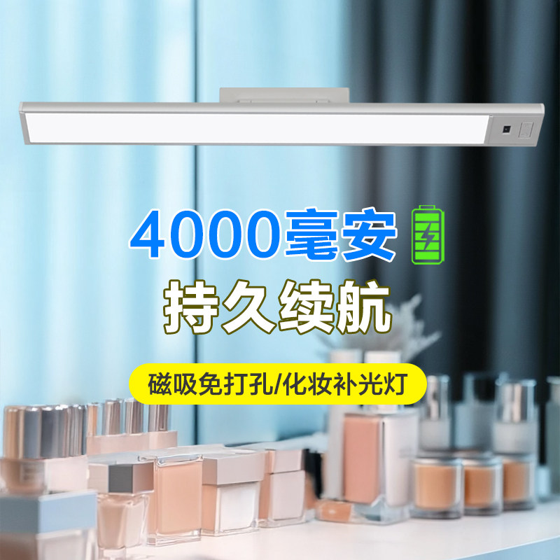 镜前灯卫生间浴室专用免打孔化妆专用补光灯充电款梳妆台壁灯,家装灯饰光源,镜前灯/化妆补光灯,淘宝优惠券,粉丝福利购,淘宝优惠卷