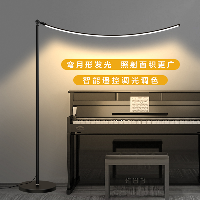 超亮立式台灯学习灯落地灯客厅钢琴灯练琴专用沙发氛围灯卧室床头