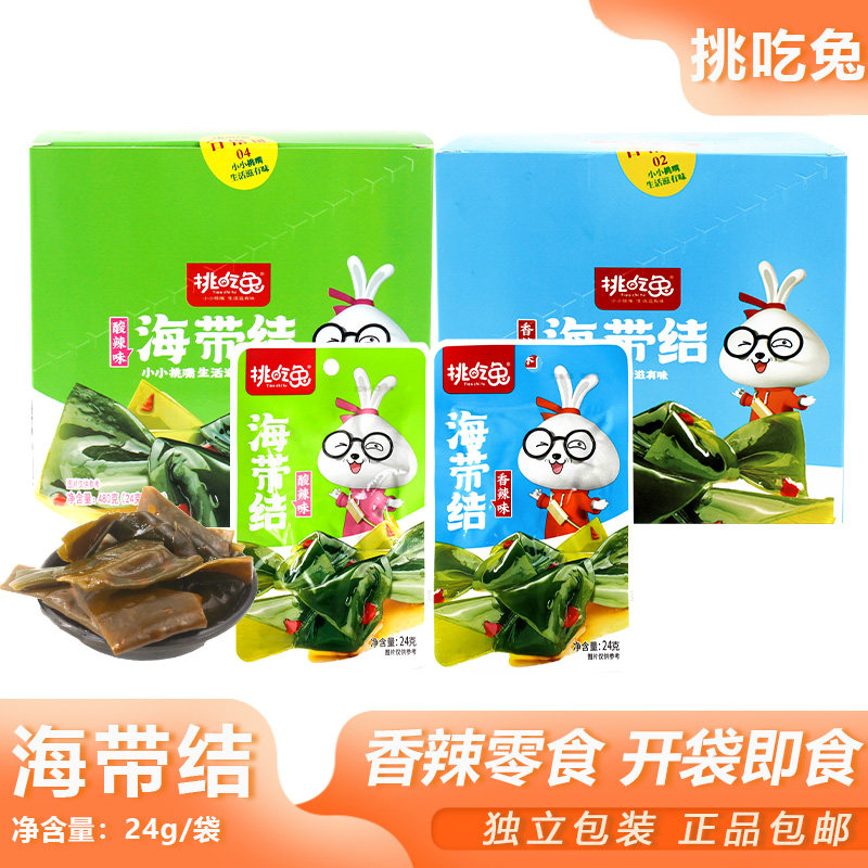 挑吃兔海带结24g网红卤味素食海带旅游便携零食独立小包解馋解腻图片