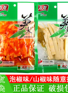 有友笋尖泡椒山椒味红油酸辣