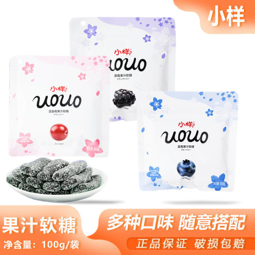 蓝莓果汁软糖休闲零食