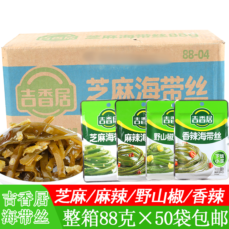 吉香居海带丝88g*50袋整箱野山椒香辣麻辣芝麻味咸菜泡菜即食零食