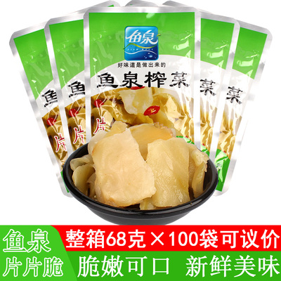 鱼泉榨菜片片脆清淡泡菜咸菜