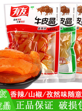 有友牛皮晶筋香辣下酒菜