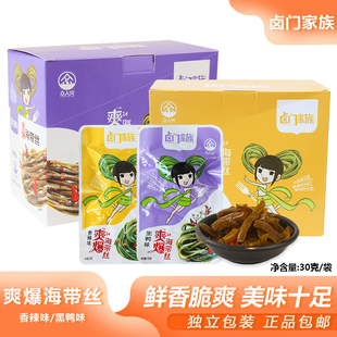 卤门家族海带丝30g香辣黑鸭味网红即食咸菜办公佐餐开味休闲零食