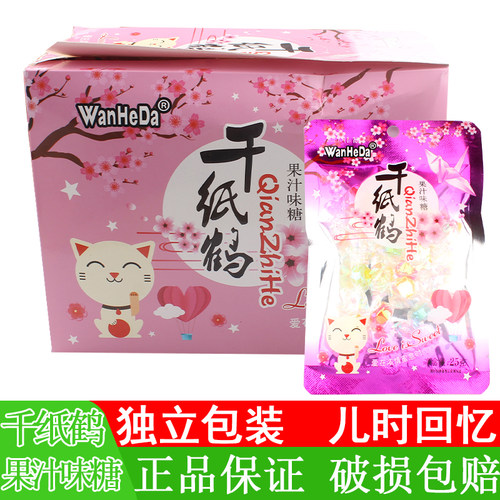 万和果汁味糖果休闲零食糖果