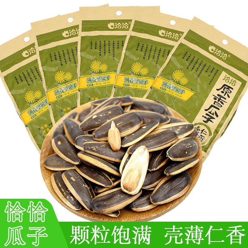 洽洽原香瓜子142g*5袋五香味葵花籽坚果炒货办公休闲零食年货干果