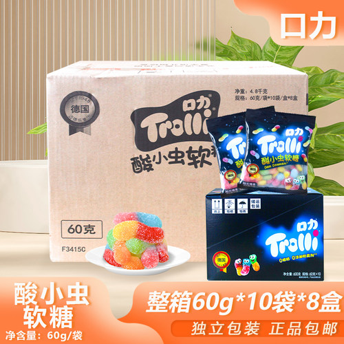 整箱口力酸小虫60g正品酸甜砂糖网红酸条软糖酸味糖果QQ糖喜糖