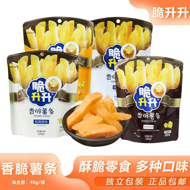 脆升升香脆薯条40g蜂蜜黄油