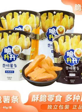脆升升香脆薯条40g蜂蜜黄油