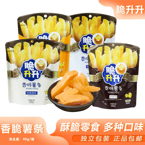 脆升升香脆薯条40g蜂蜜黄油