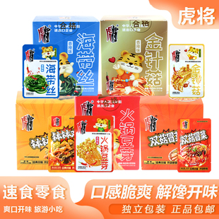 虎将零食钵钵鸡双菇冒菜香辣海带丝金针菇宿舍追剧佐餐办公室小吃