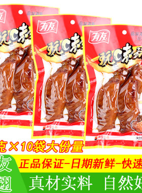 有友味族卤香120g不辣大鸡翅零食