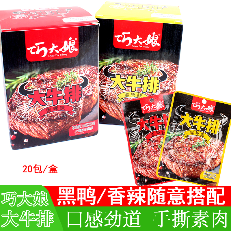 手撕素肉拉丝豆制品烧烤休闲