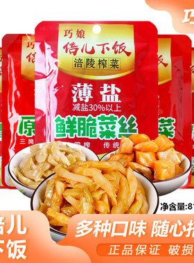 巧娘倍儿下饭中国大陆
