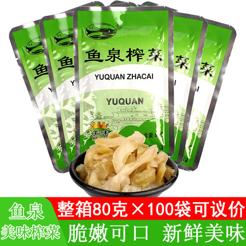 鱼泉美味榨菜丝清淡微辣