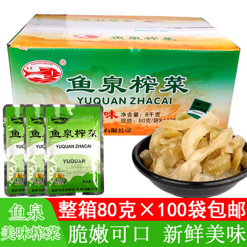 鱼泉美味榨菜80g*100袋整箱