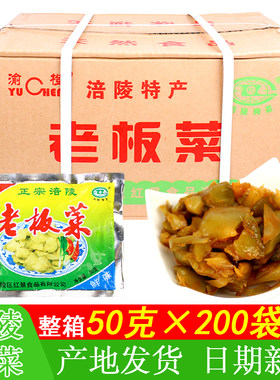 渝橙涪陵榨菜片重庆涪陵