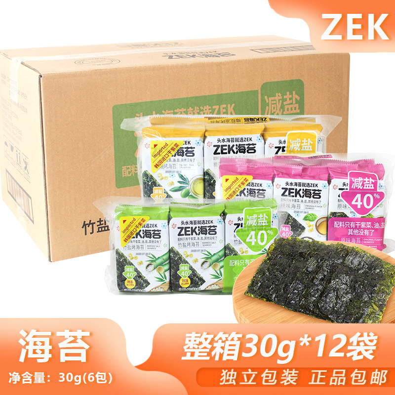 整箱ZEK海苔30g原味竹盐橄榄油网红寿司饭团紫菜零食办公拌饭小吃