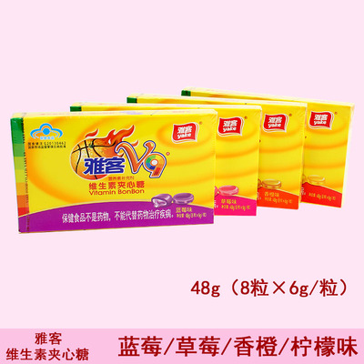 雅客v9维生素夹心糖48g