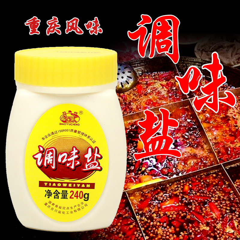 重庆合川钓鱼城调味盐240g拌菜火锅串串烧烤麻辣烫油碟调料食用盐