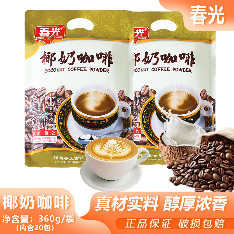 海南特产椰奶咖啡速溶三合一