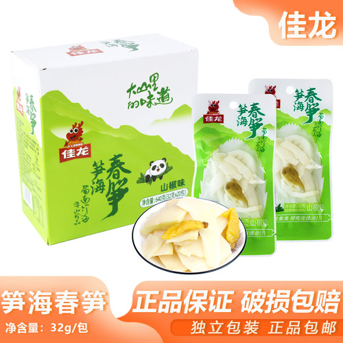 佳龙笋海春笋32g山椒脆笋泡椒笋条宿舍追剧脆嫩解馋即食网红零食