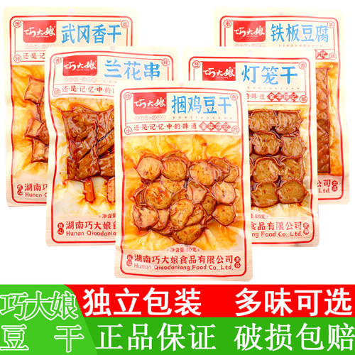 巧大娘豆干湖南豆干制品零食小吃