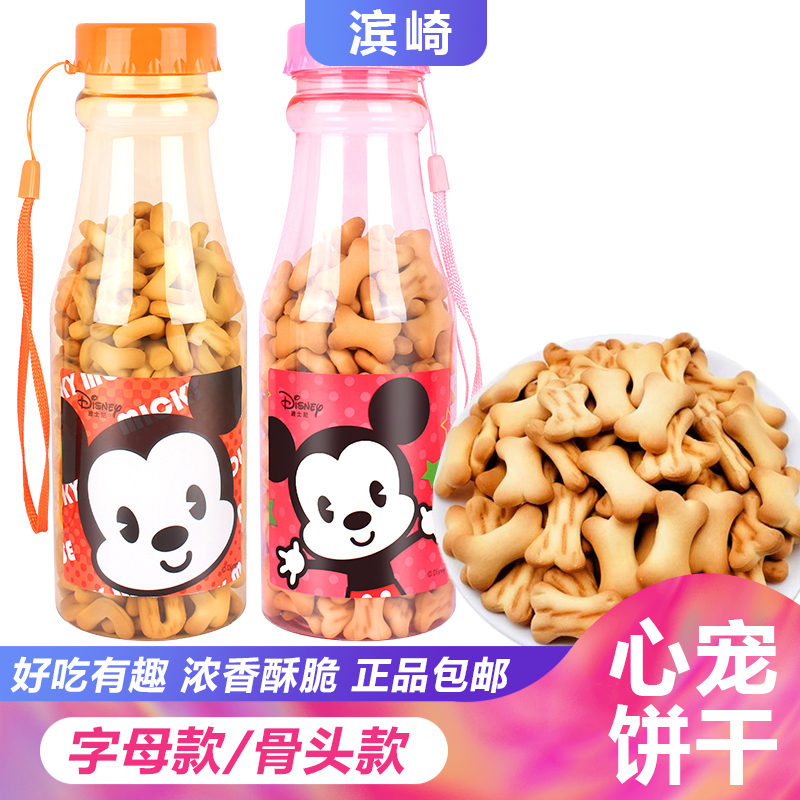 滨崎心宠骨头字母饼干130g罐装迪士尼休闲零食小吃韧性饼干包邮