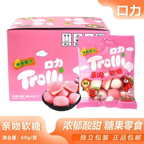口力亲吻软糖60g草莓味QQ软糖果结婚喜糖零食办公口力软糖橡皮糖