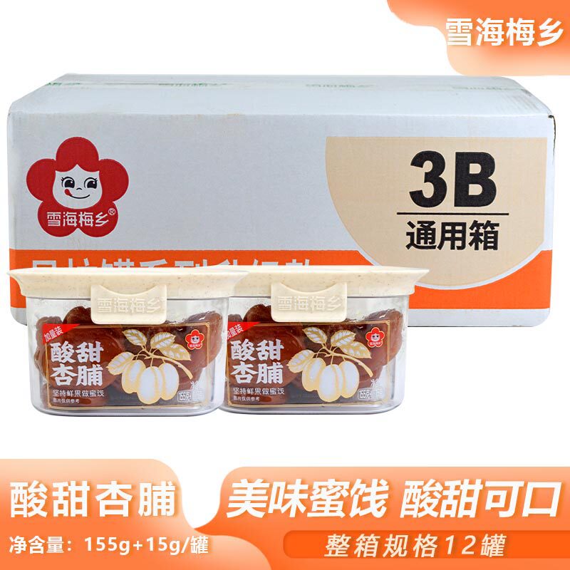 整箱雪海梅乡酸甜杏脯155g罐装果干早餐搭配酸奶蜜饯零食商用批发