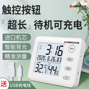 志高温度计壁挂电子温湿度计室内家用数显高精度精准婴儿房温度表