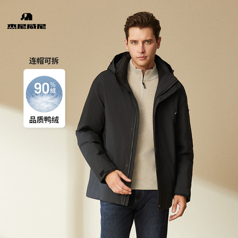 商城同款杰尼威尼男士连帽羽绒服90%绒可拆连帽商务休闲防寒外套