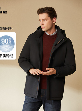 商城同款杰尼威尼男士连帽羽绒服90%绒冬季新款黑色商务保暖外套