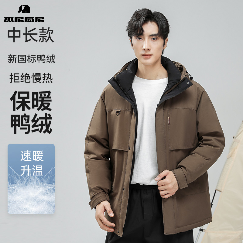杰尼威尼新国标鸭绒男士2025年冬季连帽保暖商务休闲中长款羽绒服