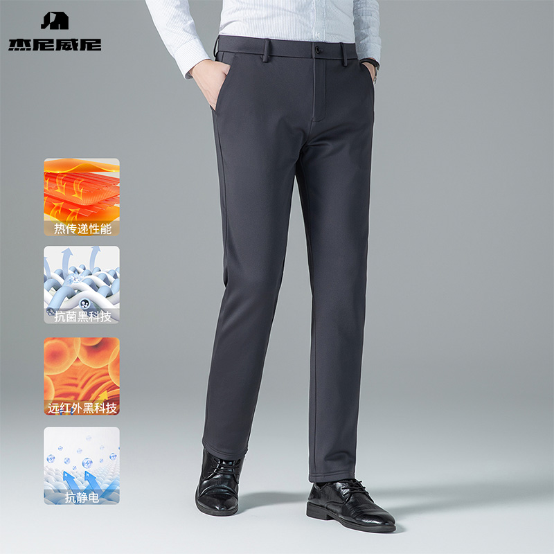 【四面弹】杰尼威尼男士商务休闲裤2025冬季新款商务舒适百搭长裤