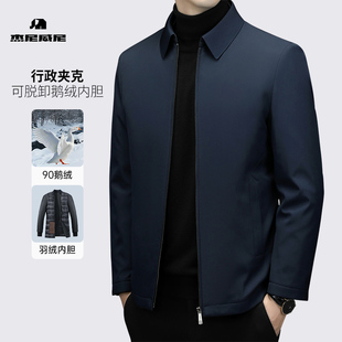 杰尼威尼男士一衣三穿可拆卸内胆90鹅绒服冬季翻领行政夹克羽绒服