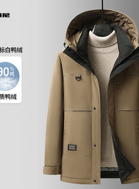 杰尼威尼新国标90鸭绒2025年新款连帽羽绒服男款冬季中长款加厚