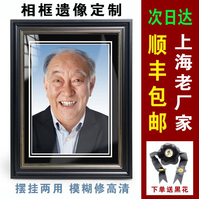 遗像定制高雅实木有机玻璃相框老人照片10寸12寸16寸A4A3摆台挂墙