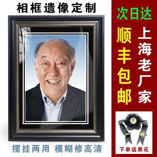 老人遗像定制高档实木相框