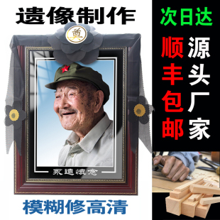 老人遗像定制做16寸12环保实木高档相框A3A4照片塑封挂墙纪念摆台