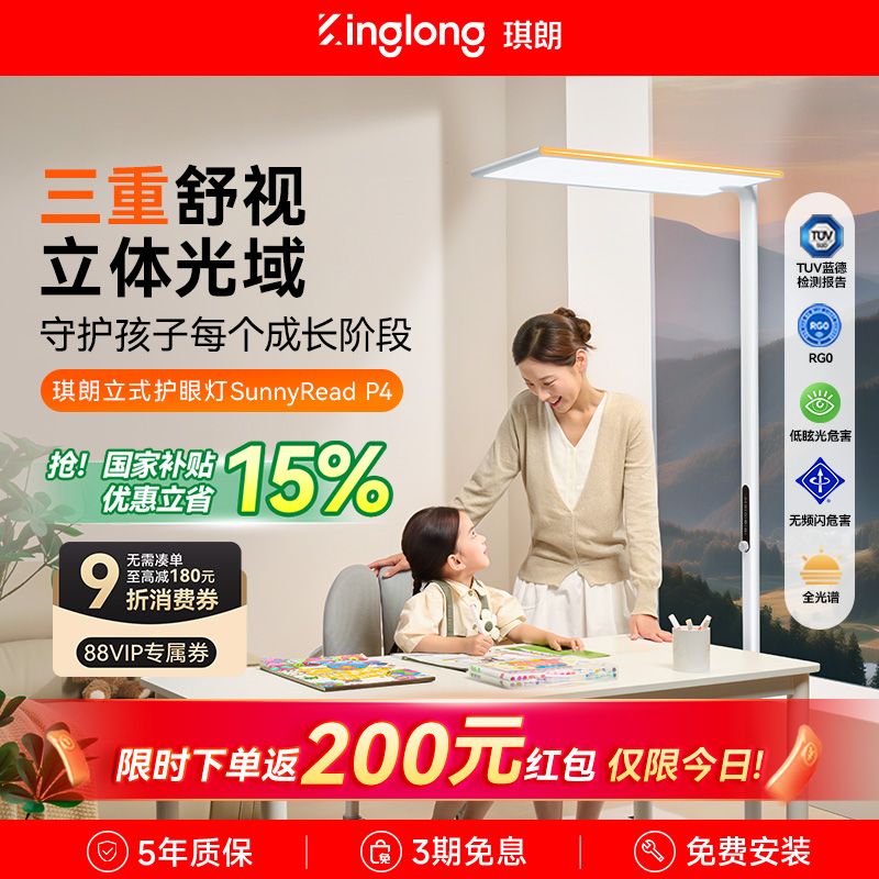 【新品上市】护眼黄金光均匀光