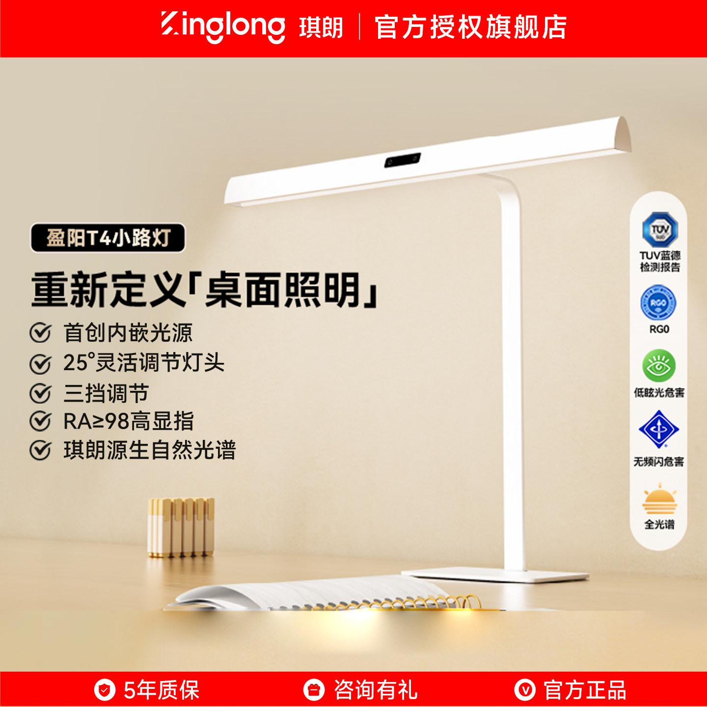 琪朗护眼灯T4台式桌面大路灯全光谱钢琴儿童学生学习专用书桌台灯