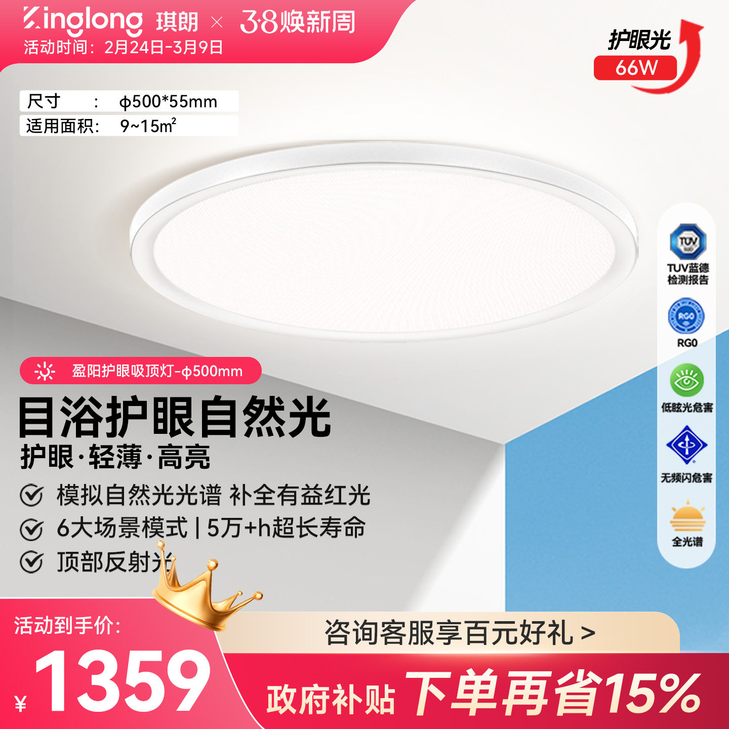 琪朗护眼吸顶灯儿童卧室超薄男孩女孩房间灯现代中山灯具全光谱